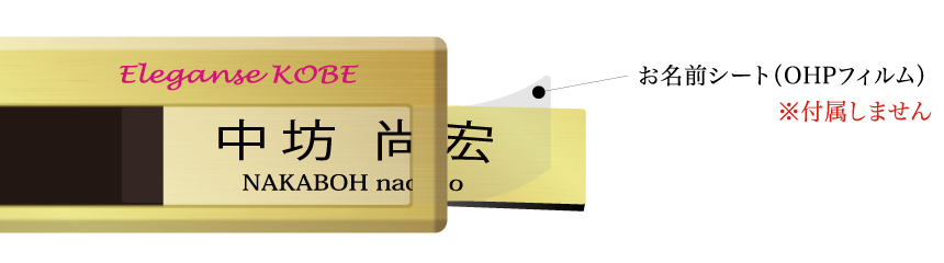 ヘアーライン差し替え式の商品仕様